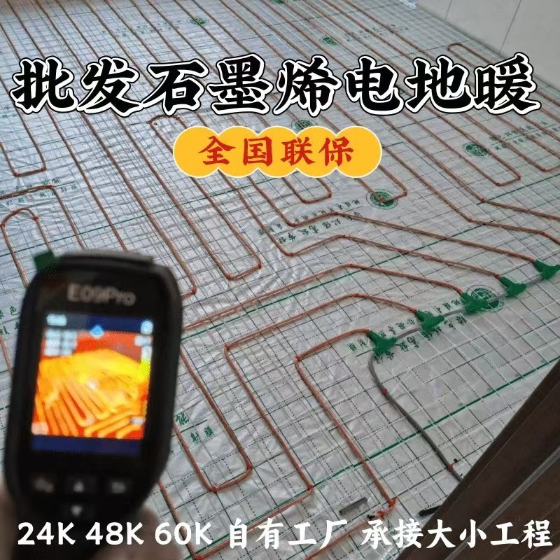 石河子 石墨烯电地暖公司哪家好？合理报价深度解析